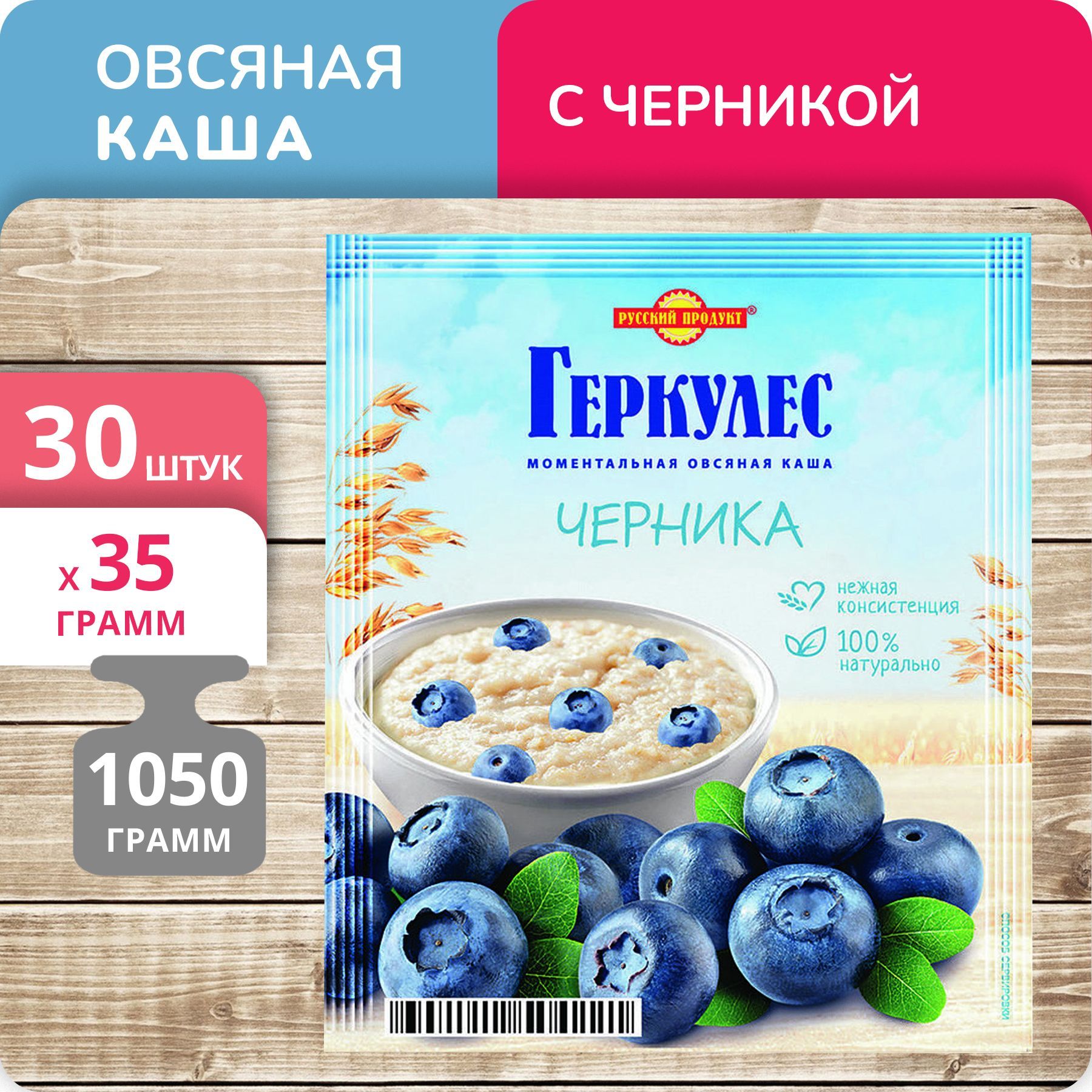 Купить Каши Русский Продукт в интернет каталоге с доставкой | Boxberry