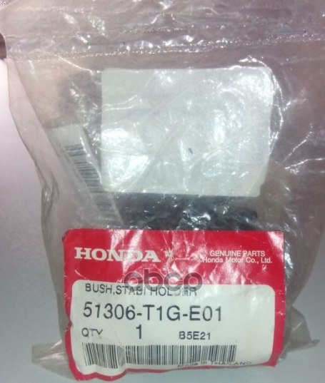Втулка Стабилизатора Переднего Правая Honda Cr-V 2012 - 2014 HONDA арт. 51306T1GE01