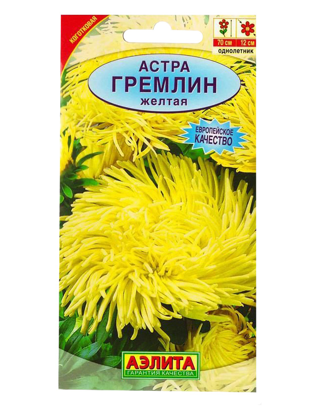 

Семена астра Аэлита Гремлин желтая 00-00572752 1 уп.