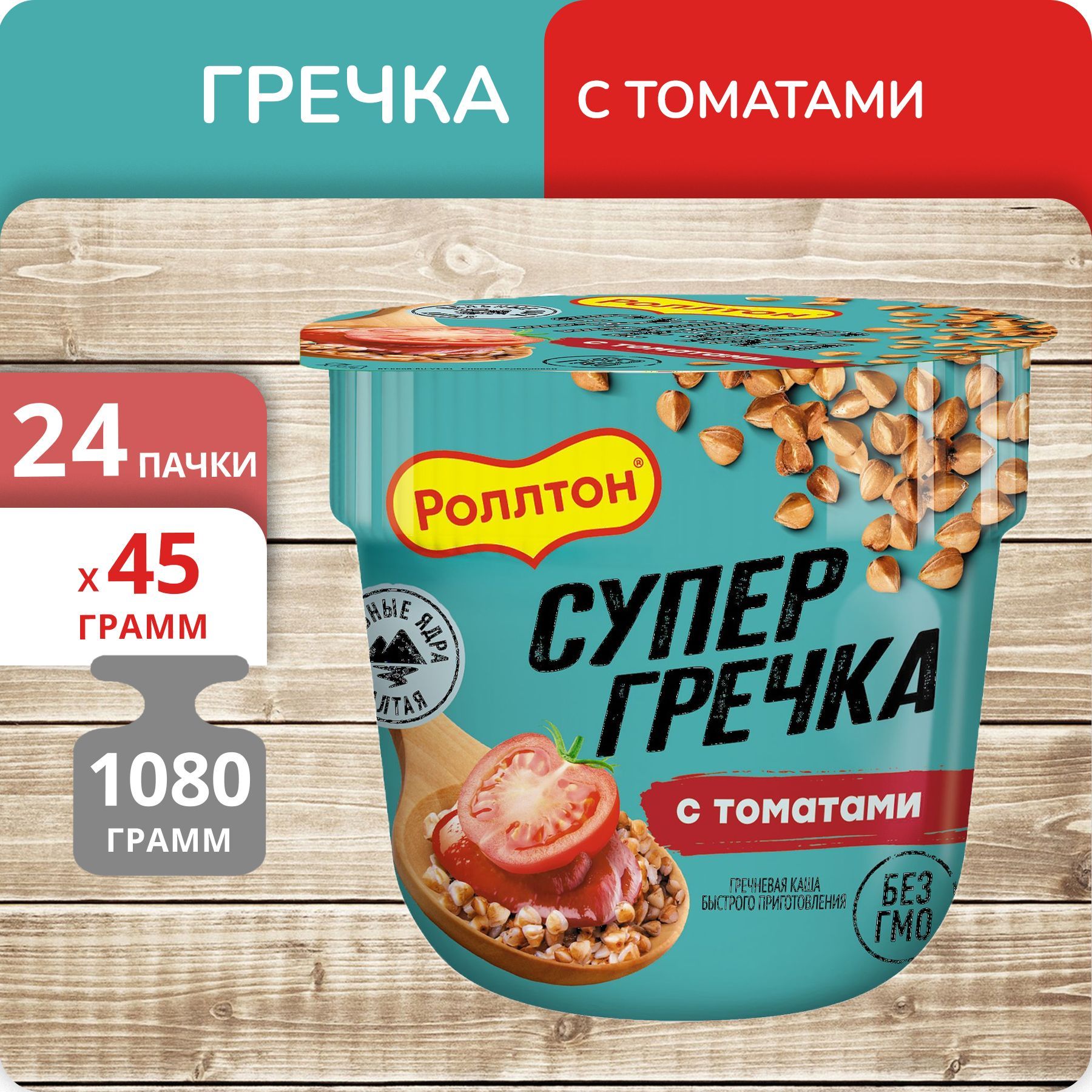 

Супер Гречка Роллтон с томатами стакан, 45 г х 24 шт