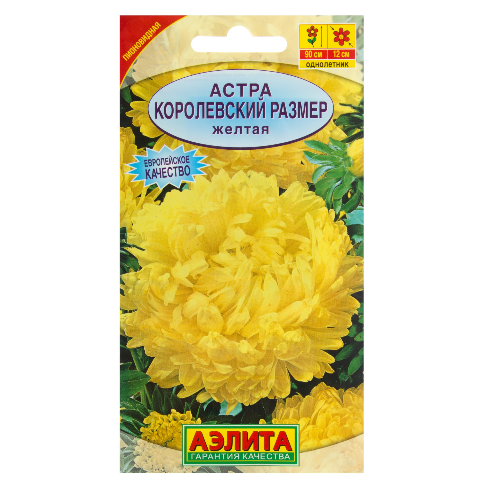 

Семена астра Аэлита Королевский размер желтая 101837 1 уп.