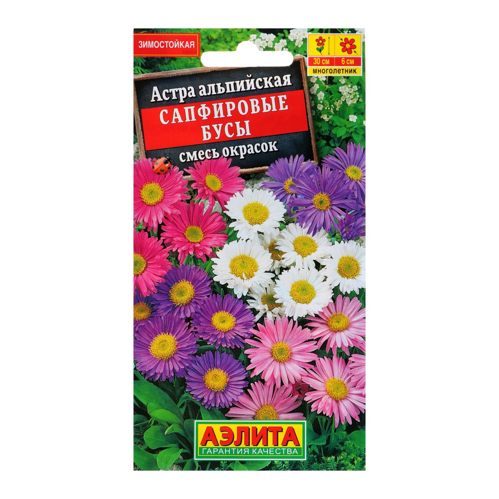 

Семена астра Аэлита Сапфировые бусы 101757 1 уп.