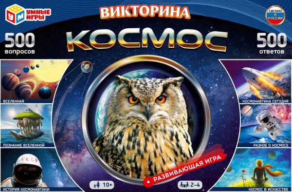 Развивающая игра со стрелкой Космос. Викторина 500 вопросов Умные игры 4650250518402