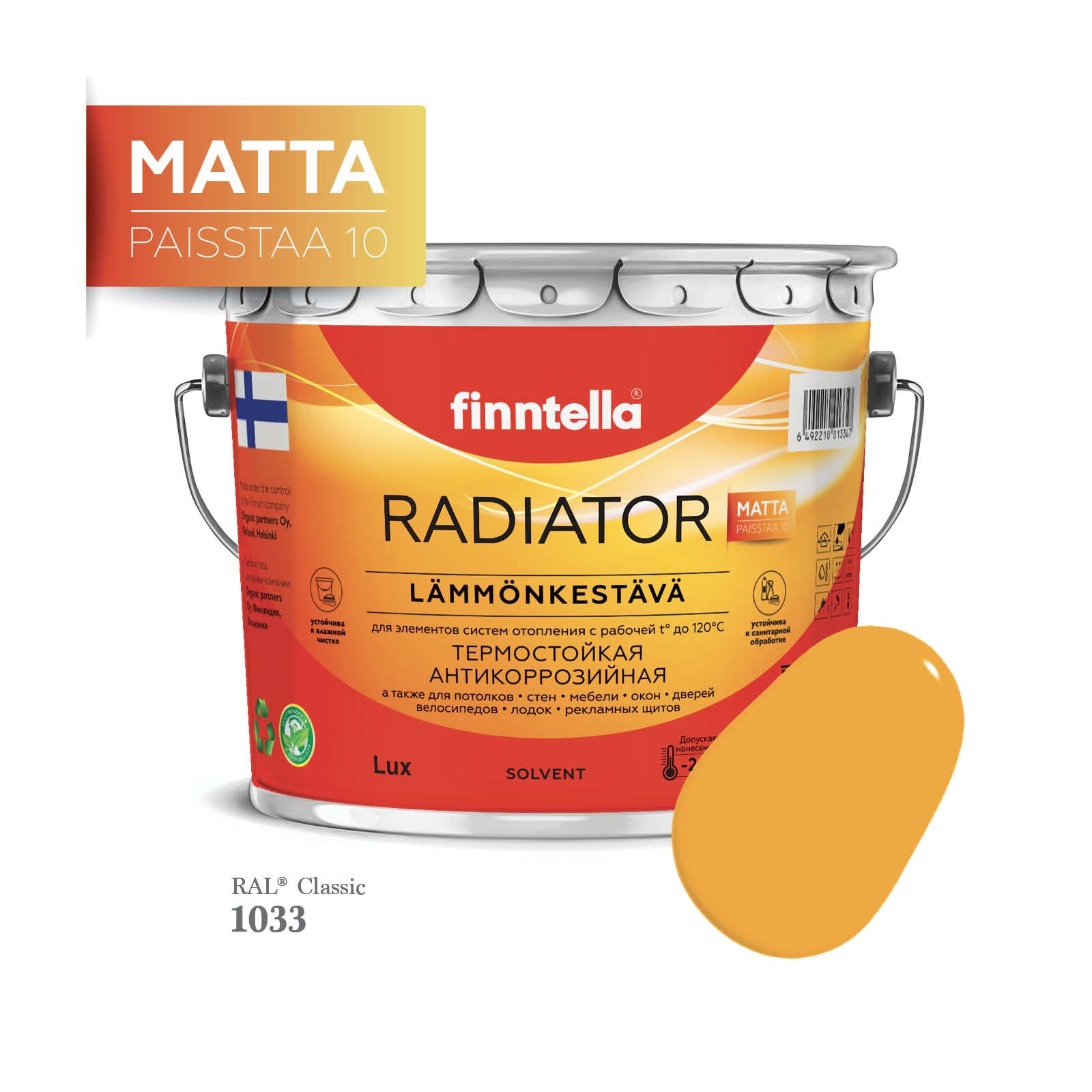 

Краска для радиаторов быстросохнущая финская эмаль FINNTELLA RADIATOR Matta. Матовая. Цвет, Желтый, RADIATOR Matta RAL