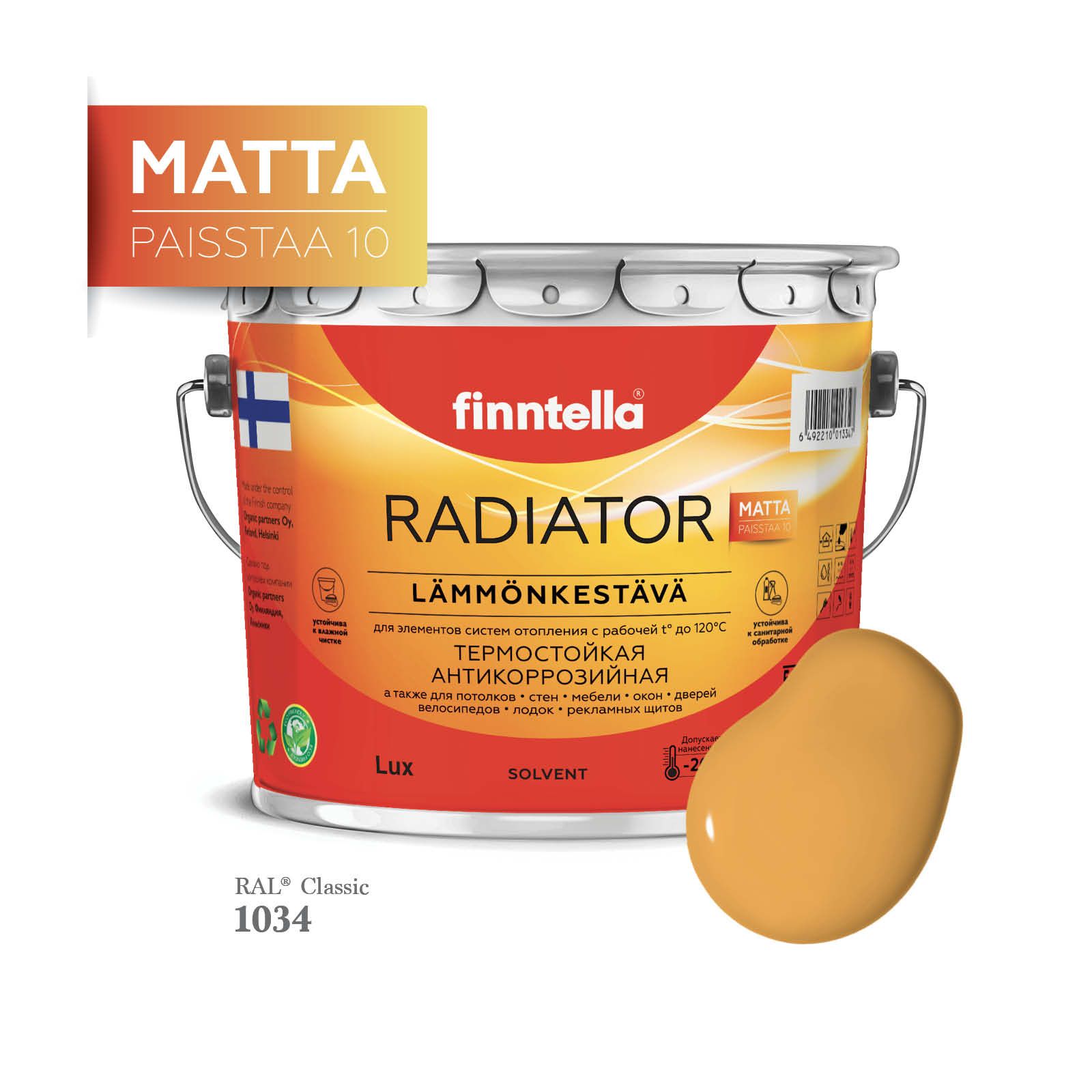 

Краска для радиаторов быстросохнущая финская эмаль FINNTELLA RADIATOR Matta. Матовая. Цвет, Желтый, RADIATOR Matta RAL