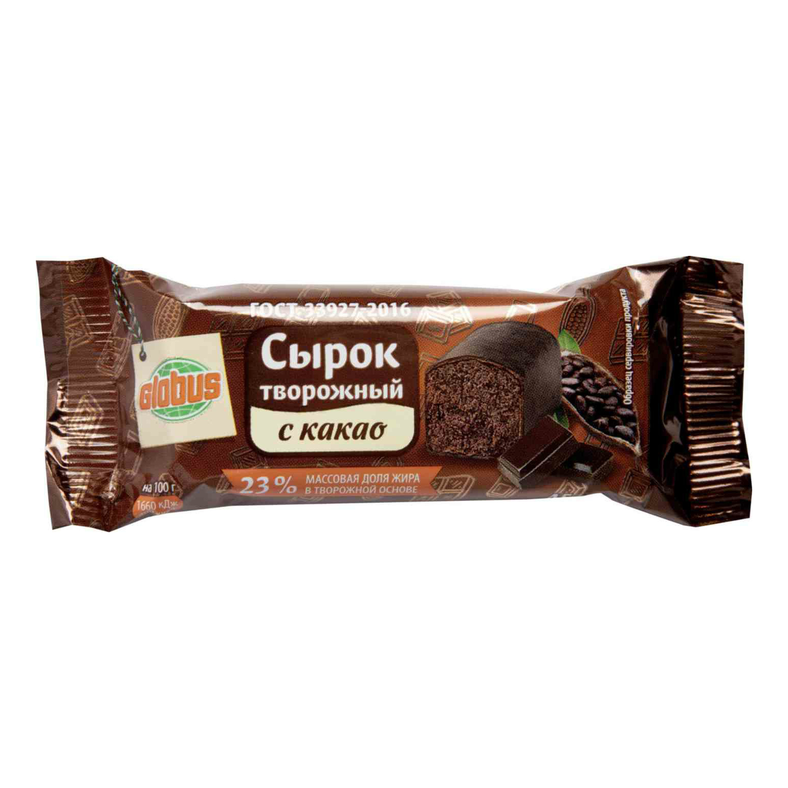 Сырок творожный Globus с какао глазированный 23% 45 г