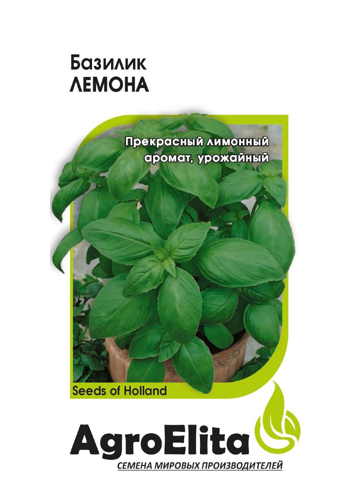 

Семена. Базилик "Лемона" (вес: 0,2 г)