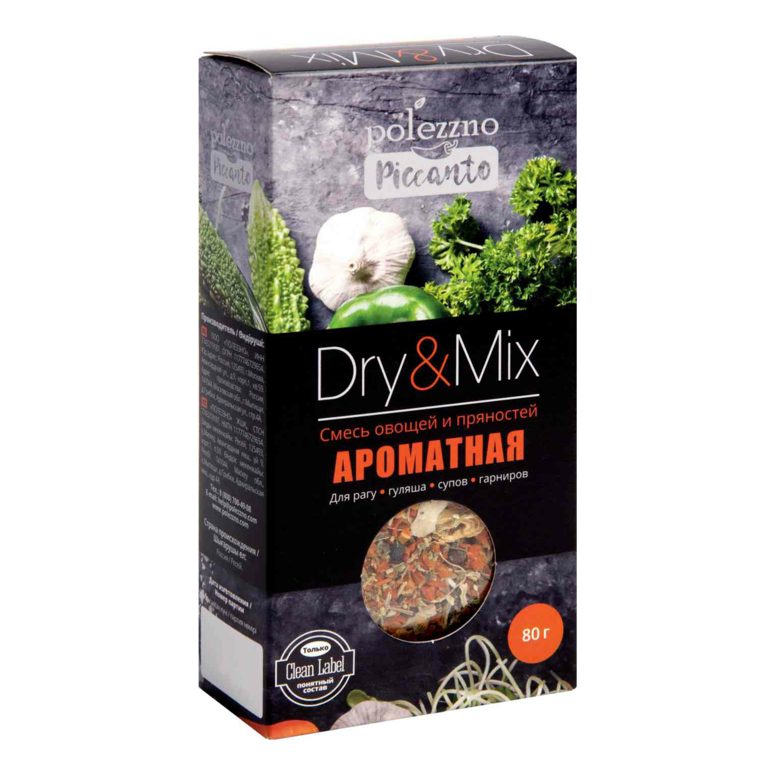 Смесь овощей и пряностей Polezzno Dry & Mix Ароматная 80 г