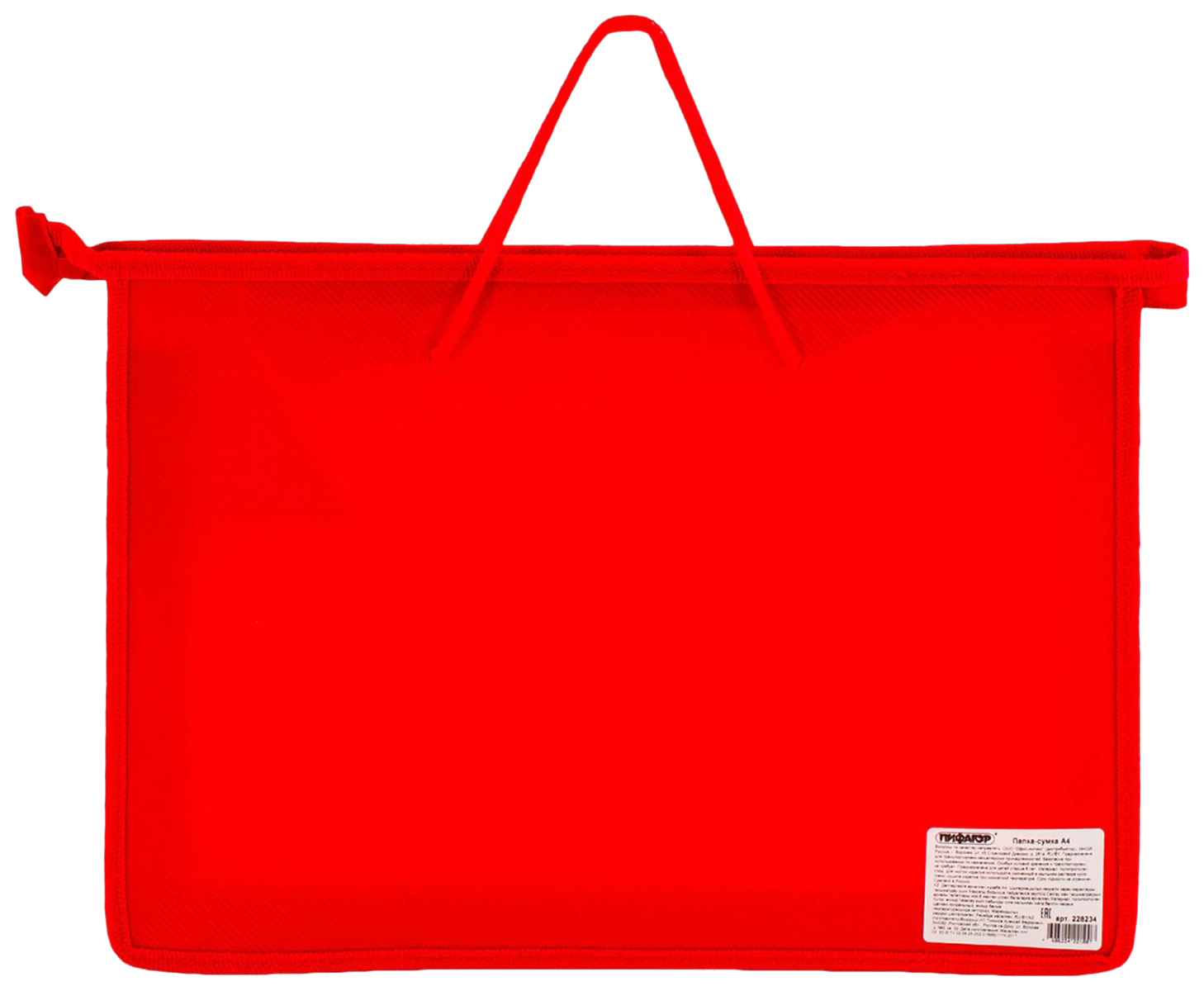 Папка Пифагор А4 пластик молния сверху однотонная красная 228234 на молнии с ручками