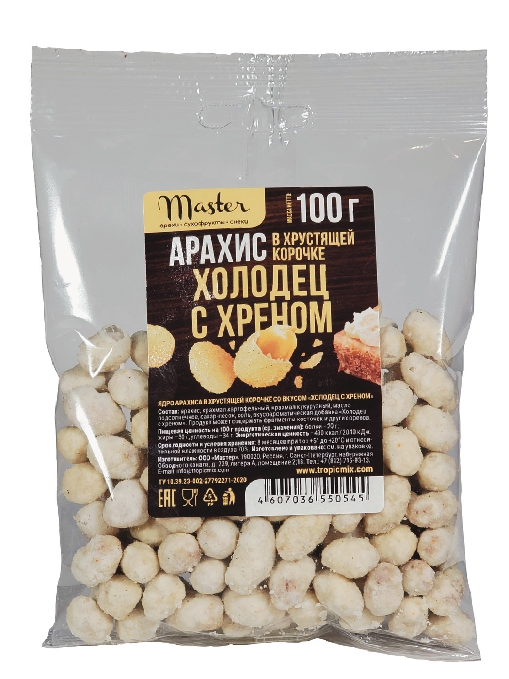 

Арахис со вкусом холодца и хрена 100 г