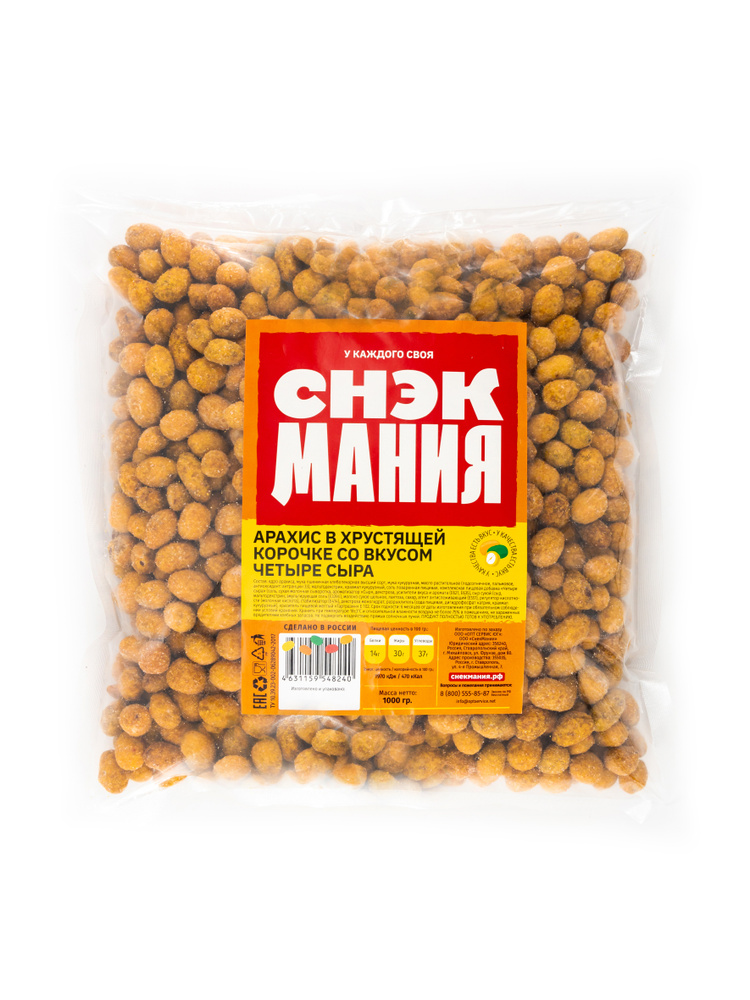 

Арахис в хрустящей оболочке 4 сыра 300 г