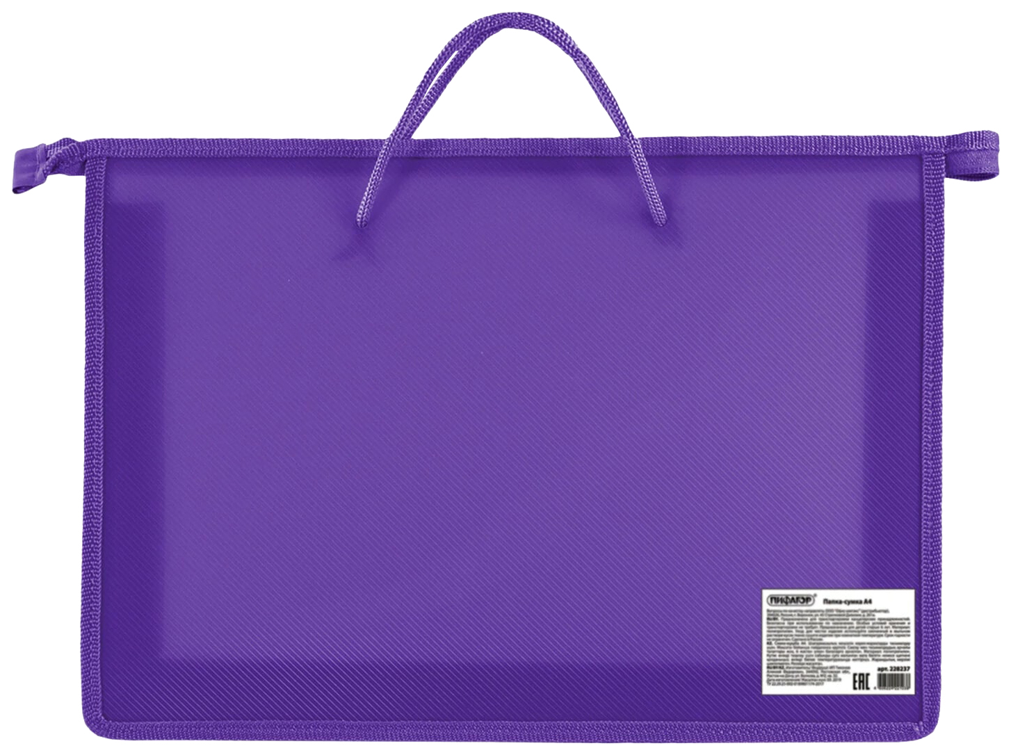 Папка Пифагор А4 пластик молния сверху однотонная фиолетовая 228237 на молнии с ручками