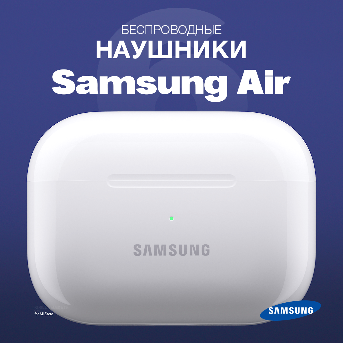 

Беспроводные наушники Samsung Air White (61308891478), Air