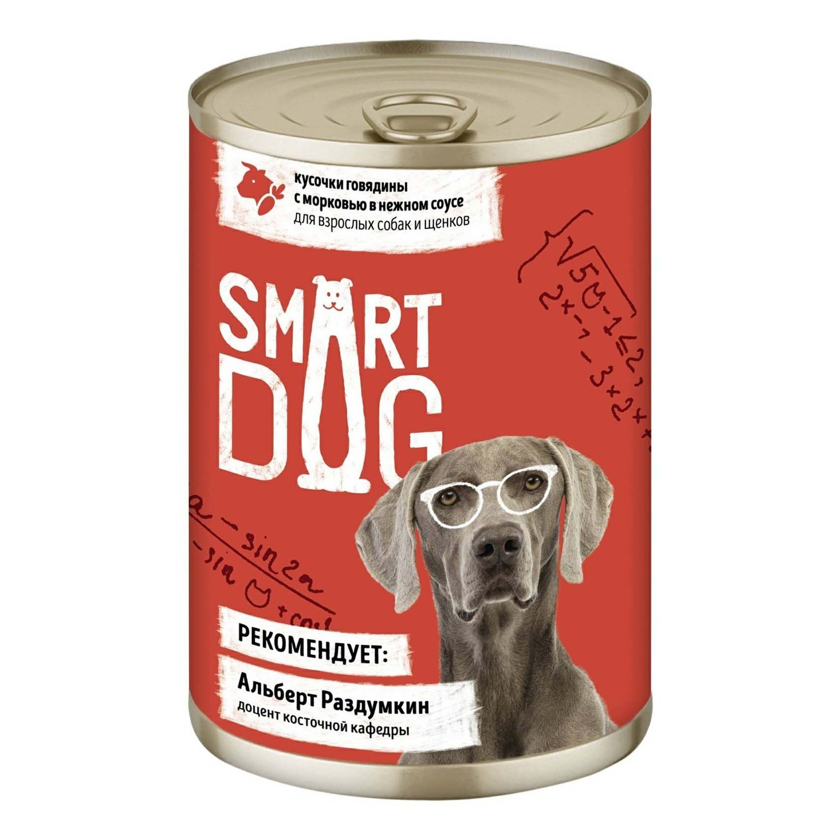 Влажный корм Smart Dog говядина с морковью в нежном соусе для взрослых собак и щенков 850г