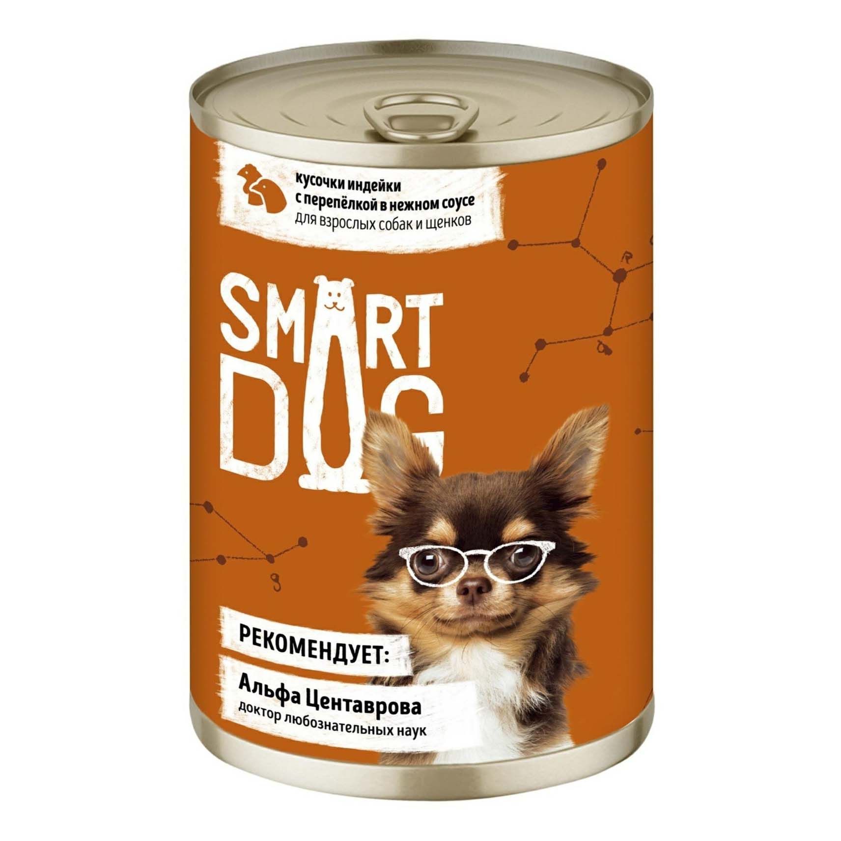 Влажный корм Smart Dog индейка с перепелкой в соусе для взрослых собак и щенков 400 г