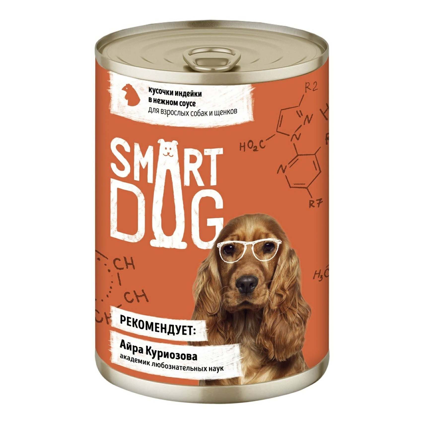 Влажный корм Smart Dog кусочки индейки в нежном соусе для взрослых собак и щенков 850 г