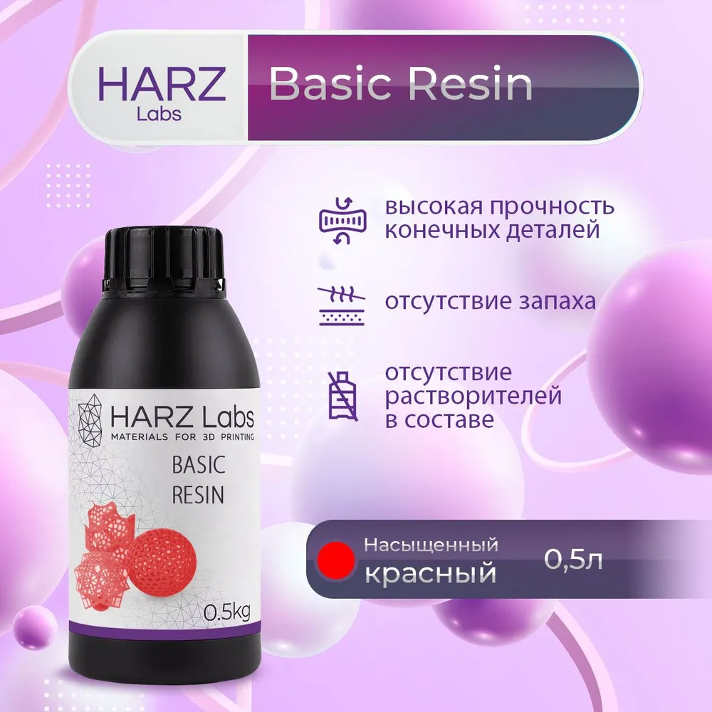 

Фотополимерная смола HARZ Labs Basic Resin (Красный, 0.5 л)