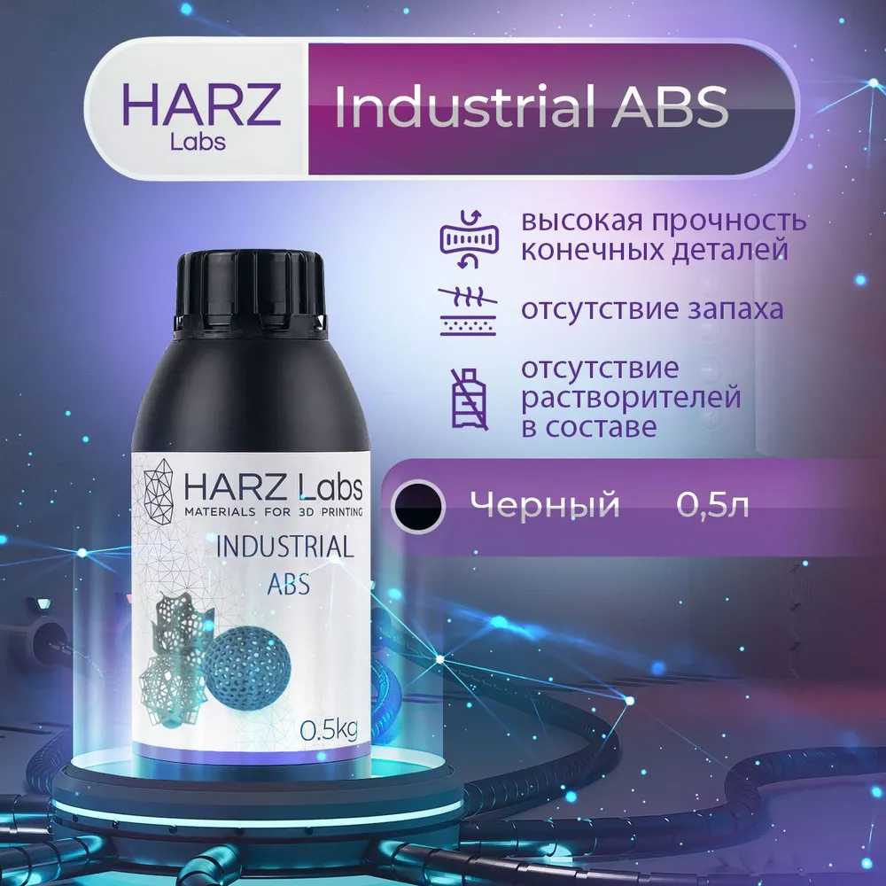 

Фотополимерная смола HARZ Labs Industrial ABS (Чёрный, 0.5 л)