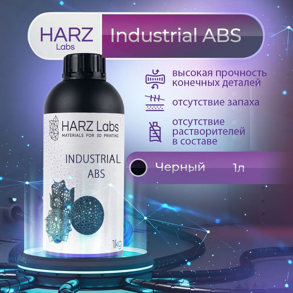 

Фотополимерная смола HARZ Labs Industrial ABS (Чёрный, 1 л)