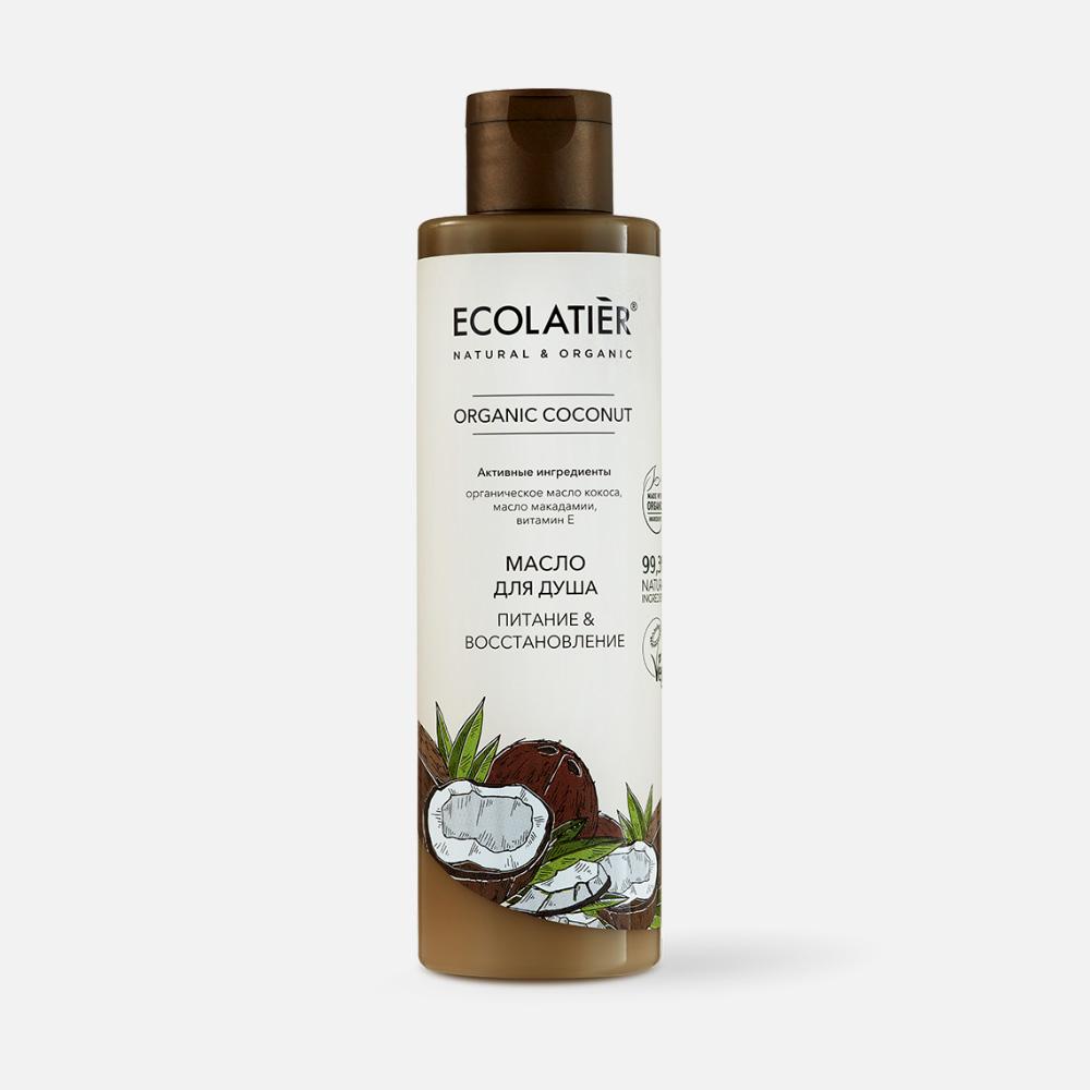 Масло для душа Ecolatier GREEN Питание  Восстановление Серия ORGANIC COCONUT, 250 мл