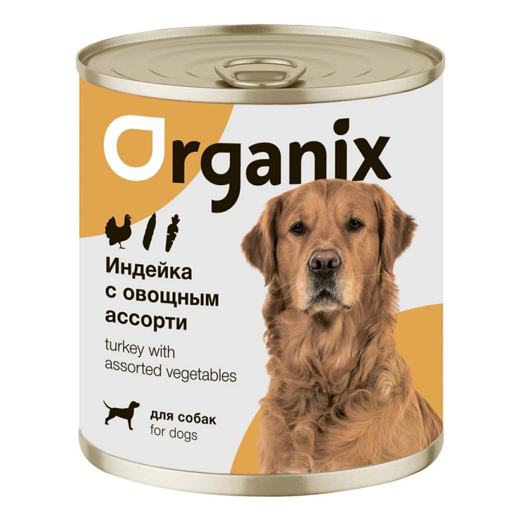 

Влажный корм Organix Индейка с овощным ассорти для собак 750 г