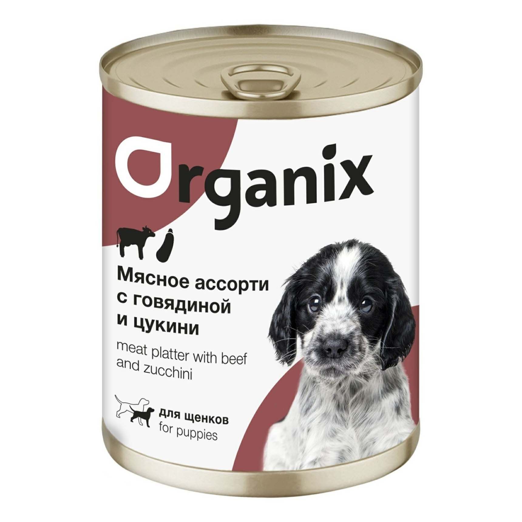 

Влажный корм Organix Мясное ассорти с говядиной и цукини для щенков 400 г