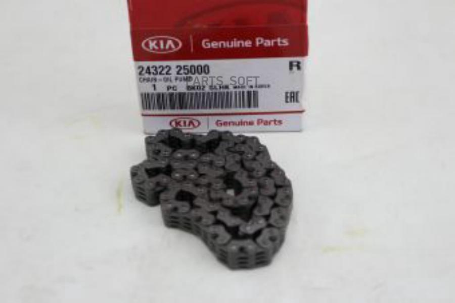 

HYUNDAI-KIA 24322-25000 Цепь привода ГРМ 24322-25000