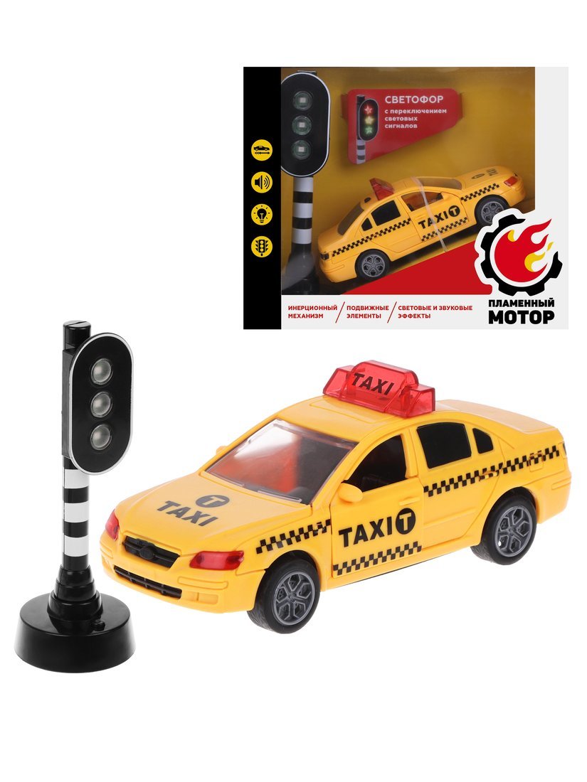 Машина инерционная Пламенный мотор Такси, открываются двери, свет, звук, светофор, 870851 ретроавто 12см свет звук открыв двери инерц в ассорт 1586688 r