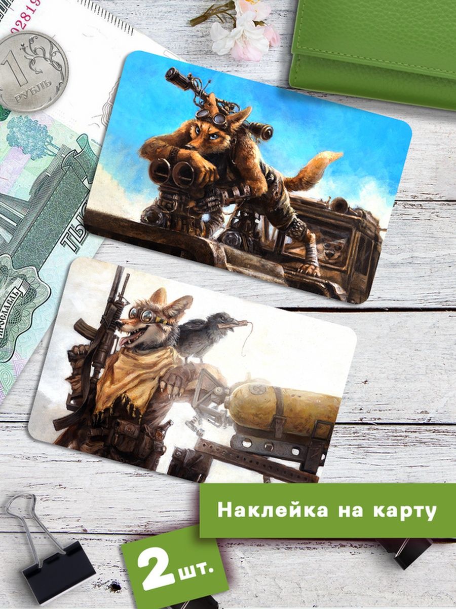 

Наклейки на банковскую карту Клейкие Наклейки Furry фурри SNKA_084, 2 шт