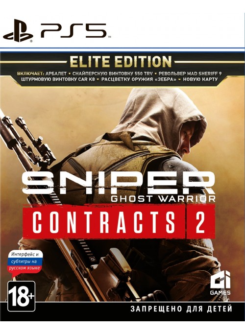 фото Игра sniper: ghost warrior contracts 2 elite edition для playstation 5 ci games
