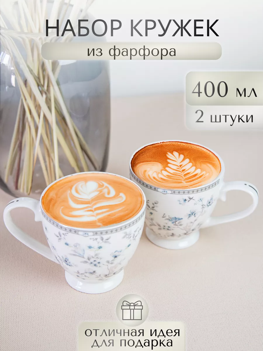 

Кружки для чая подарочные Balsford 227-44004, 2 штуки, 400 мл.