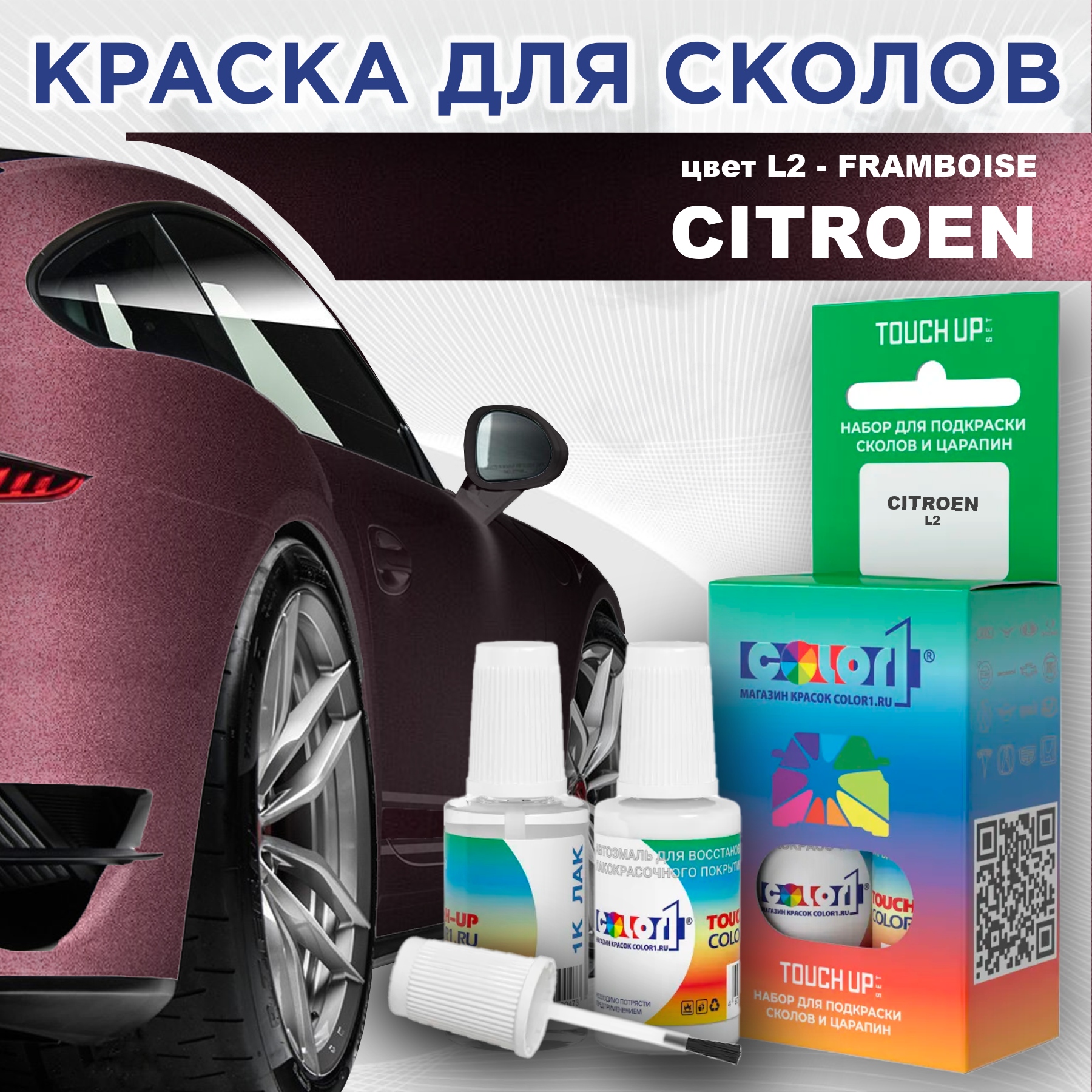 

Краска для сколов во флаконе с кисточкой COLOR1 для CITROEN, цвет L2 - FRAMBOISE, Прозрачный