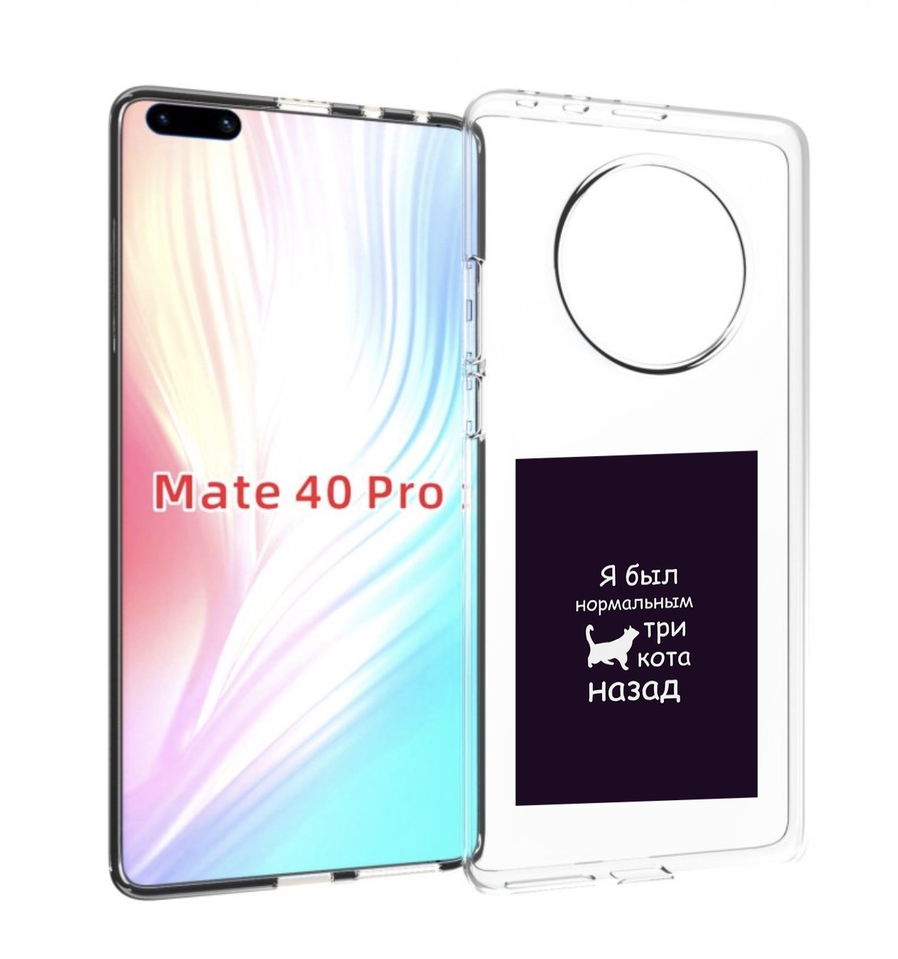 Чехол MyPads три-кота-назад для Huawei Mate 40 Pro (NOH-NX9)