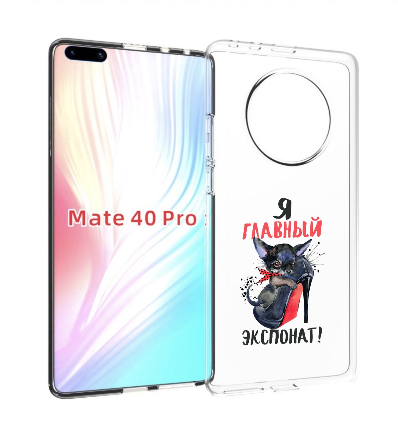 

Чехол MyPads главный экспонат для Huawei Mate 40 Pro (NOH-NX9), Прозрачный, Tocco