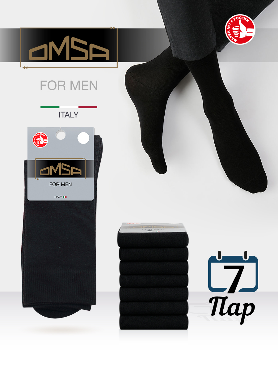 Комплект носков мужских Omsa SNL-542531 черных 45-47