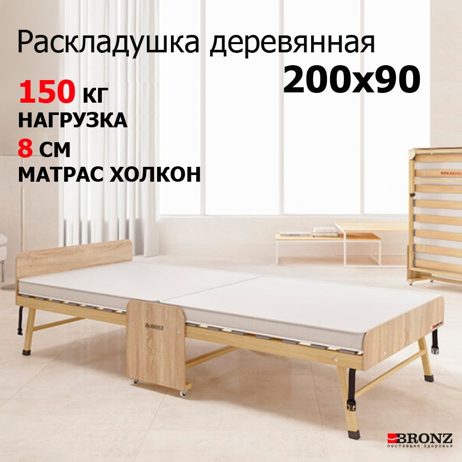 Раскладушка деревянная Dr.Bronz Основа сна MAX 200x90х43см, дуб коричневый, размер односпальная