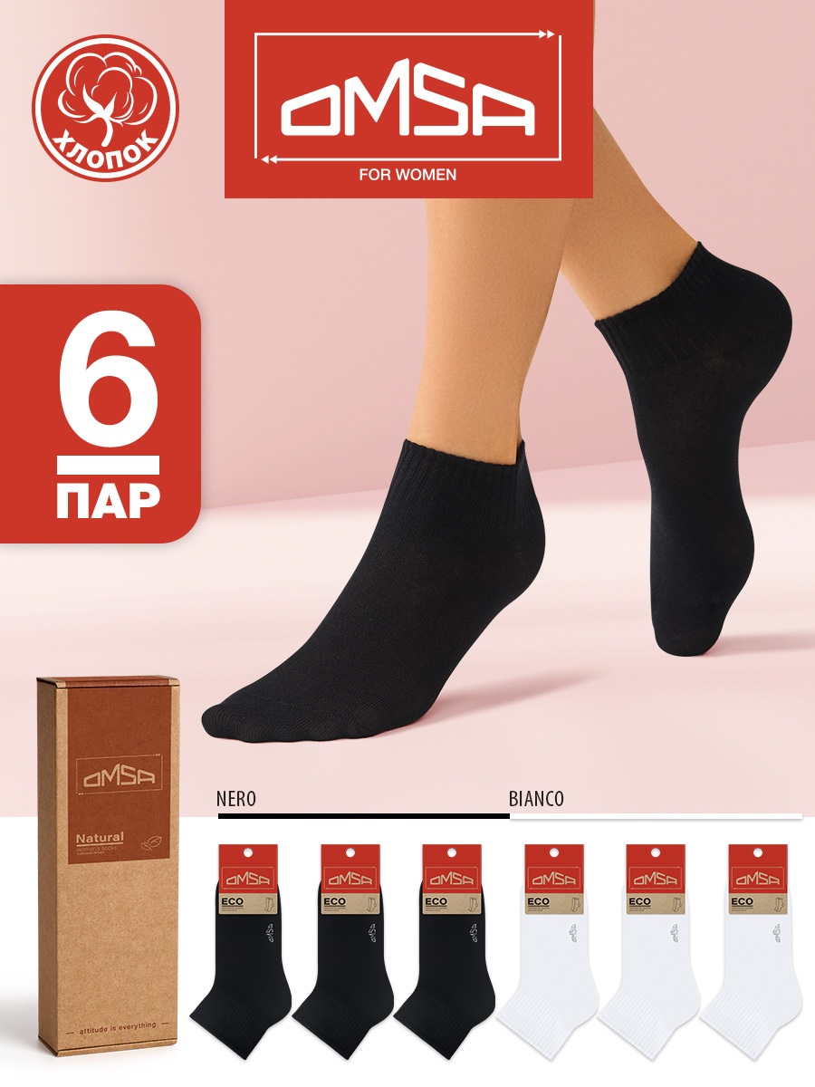 Комплект носков женских Omsa ECO 253-6 белый; черный 35-38, 6 пар