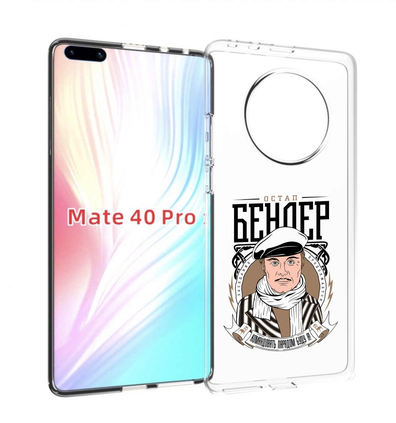 

Чехол MyPads Бендер для Huawei Mate 40 Pro (NOH-NX9), Прозрачный, Tocco