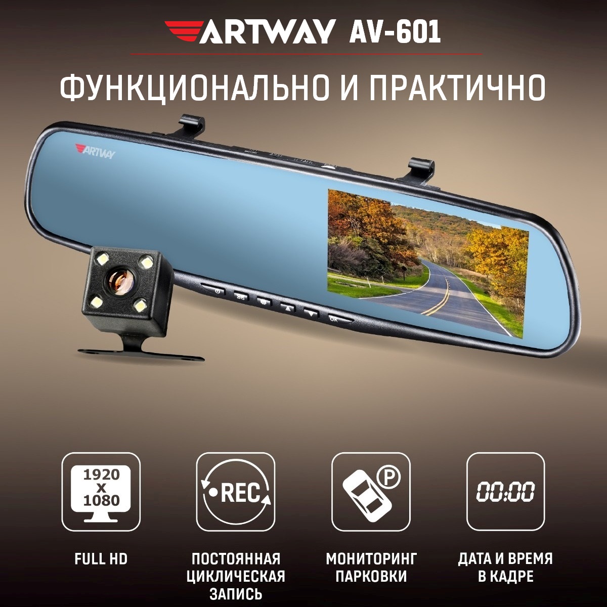 Видеорегистратор Artway AV-601 зеркало