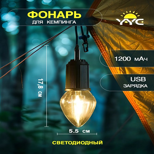 Фонарь для кемпинга YYC с карабином черный 499₽