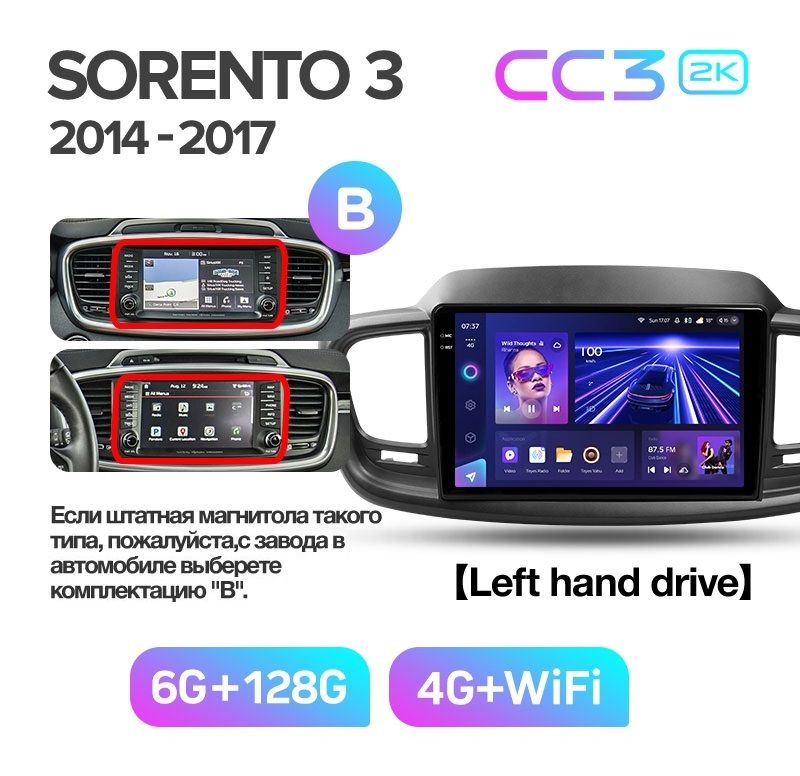 Магнитола TEYES KIA SORENTO PRIME 2014-2017 г Комплект B CC3 2K 6128ГБ 4489000₽