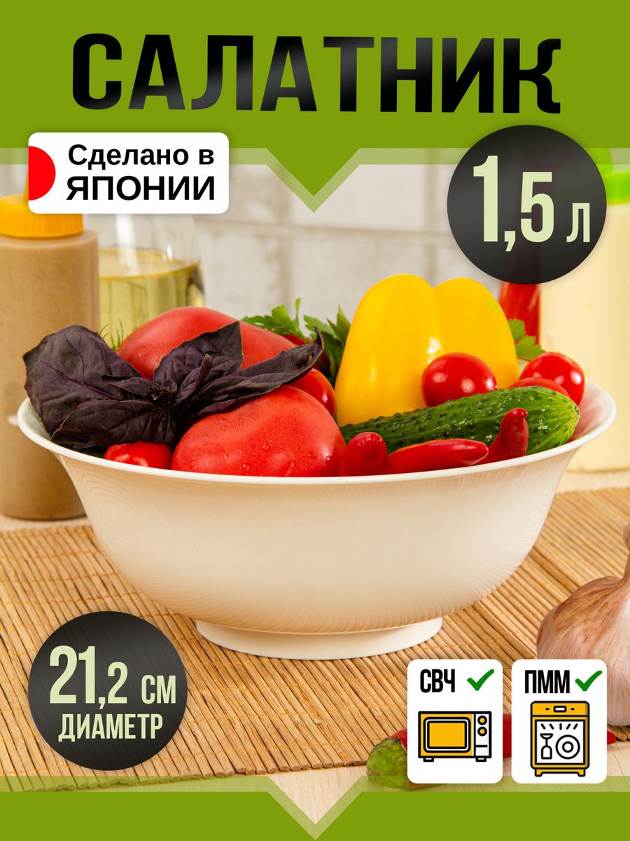 

Тарелка для салата Nakaya 1.5 л, Д21,2х8,2 см, K-525-1, 152514