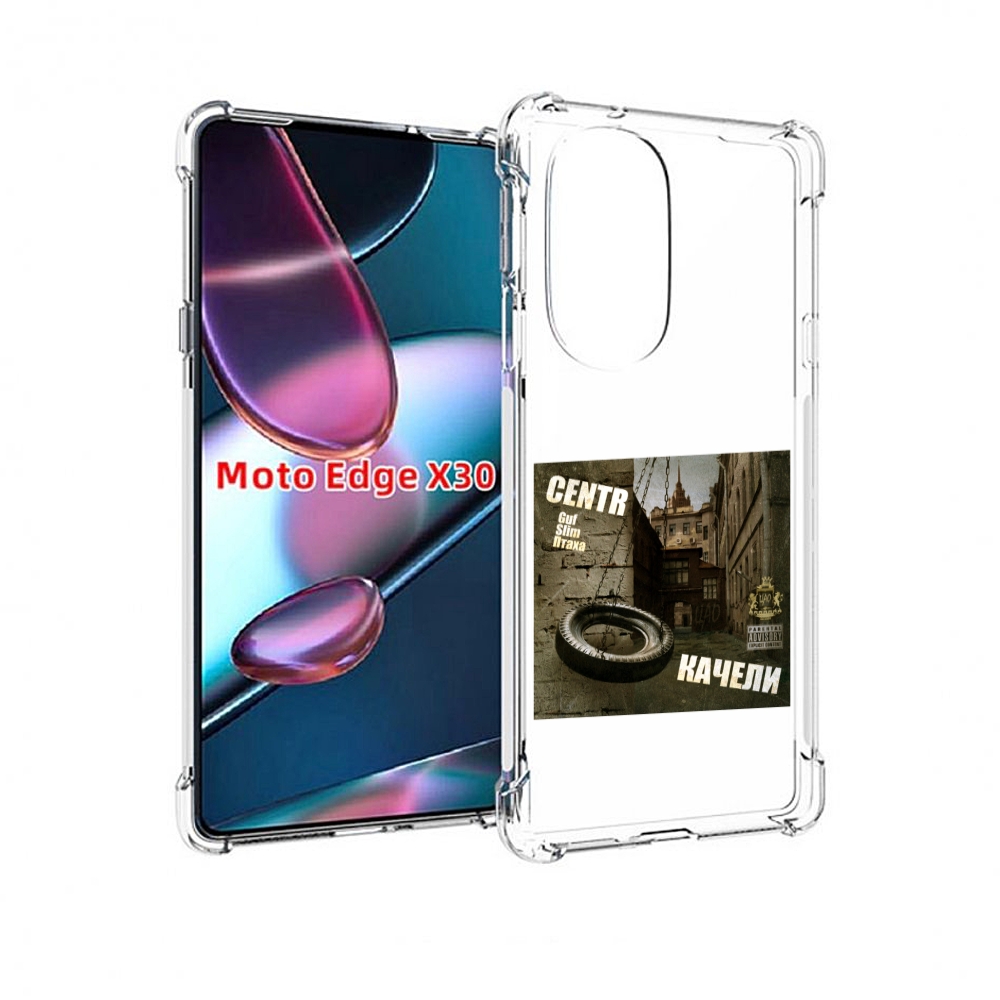 

Чехол MyPads Качели Centr для Motorola Moto Edge X30, Прозрачный, Tocco
