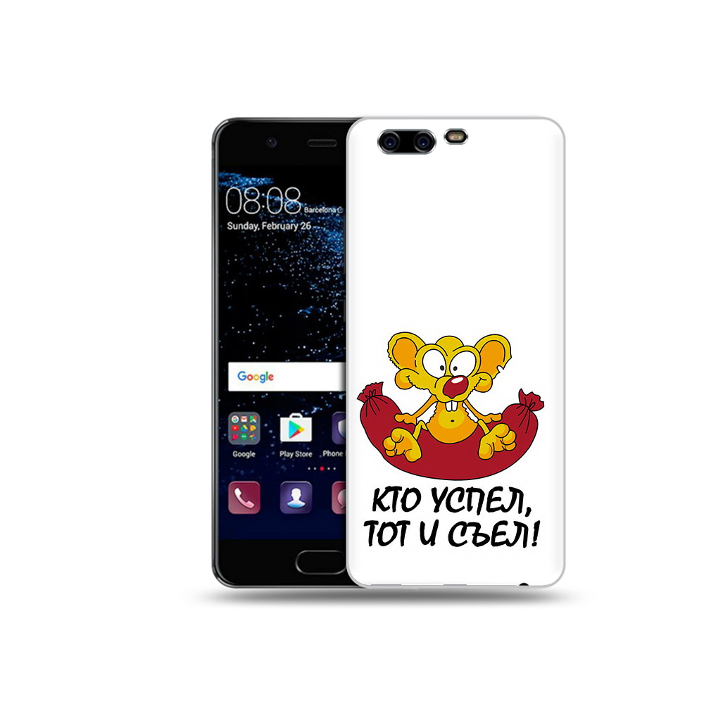 Чехол MyPads Tocco для Huawei P10 кто успел тот и съел (PT60870.50.429)