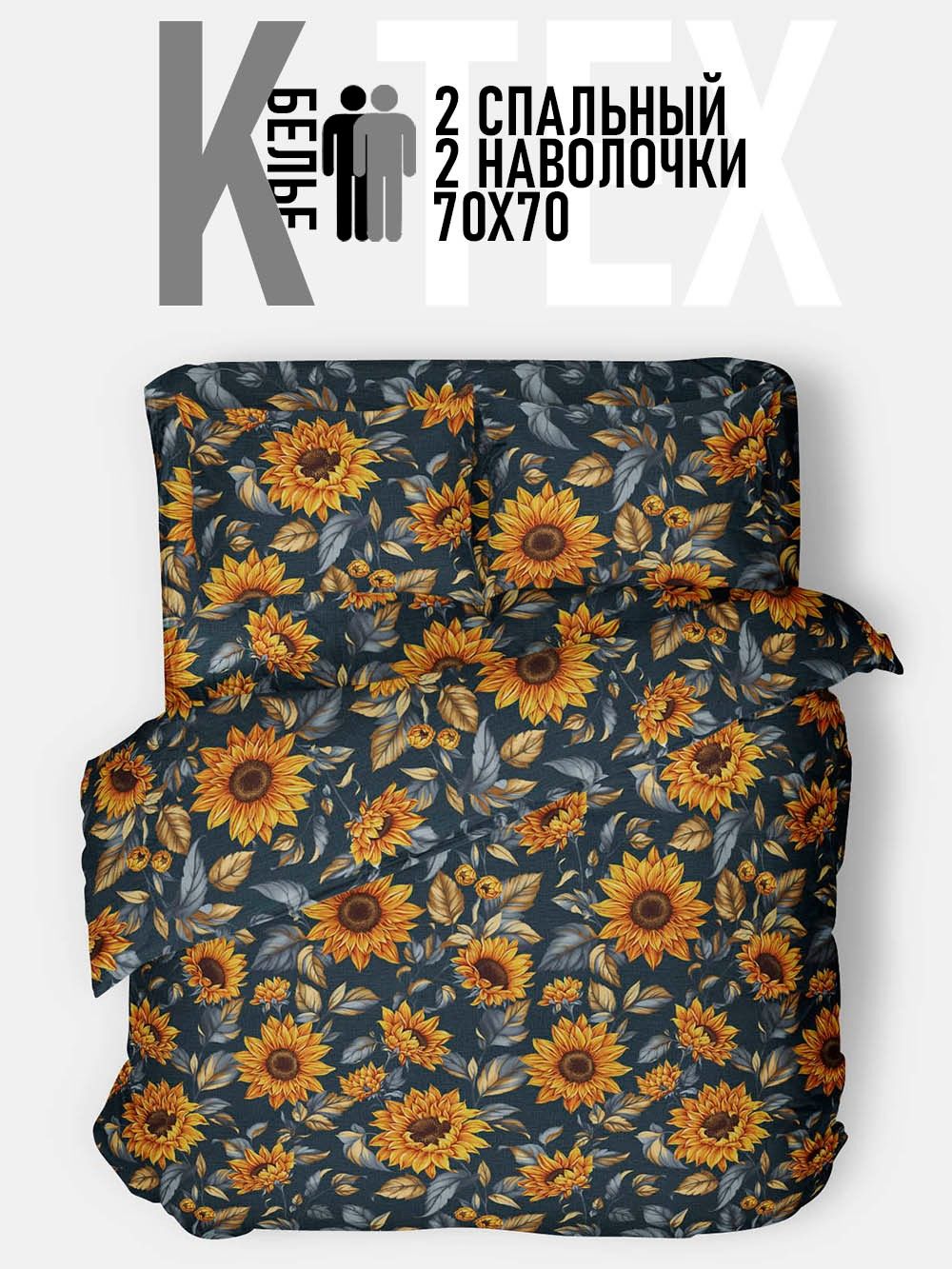 

Комплект постельного белья KTEX Поли-сатин 12424П.Т.90гр2Р, Миланика Бязь 2