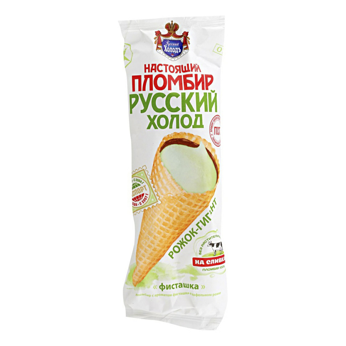 Мороженое Русский холодъ Настоящий пломбир рожок, фисташка, 12%, 110 г