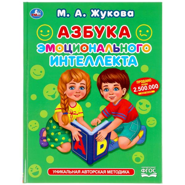 

Книга Азбука эмоционального интеллекта Умка 197х255 мм 32 стр
