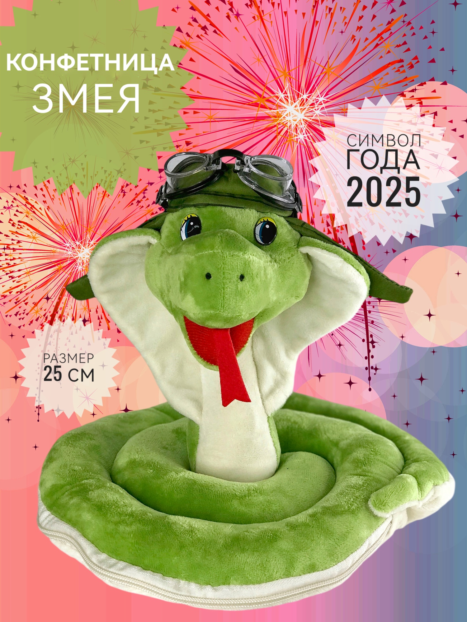 

Мягкие игрушкиBriatiko Конфетница Змея зеленая темно-зеленая, Белый;зеленый;красный, темно-зеленая