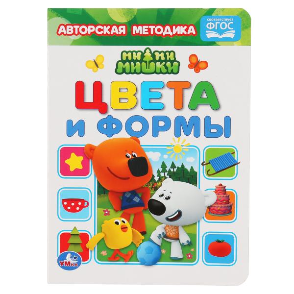 

Цвета и формы Ми-ми-мишки Умка картон А5 160х220 мм 8 стр