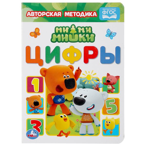 

Цифры Ми-ми-мишки Умка А5 160х220 мм 8 стр